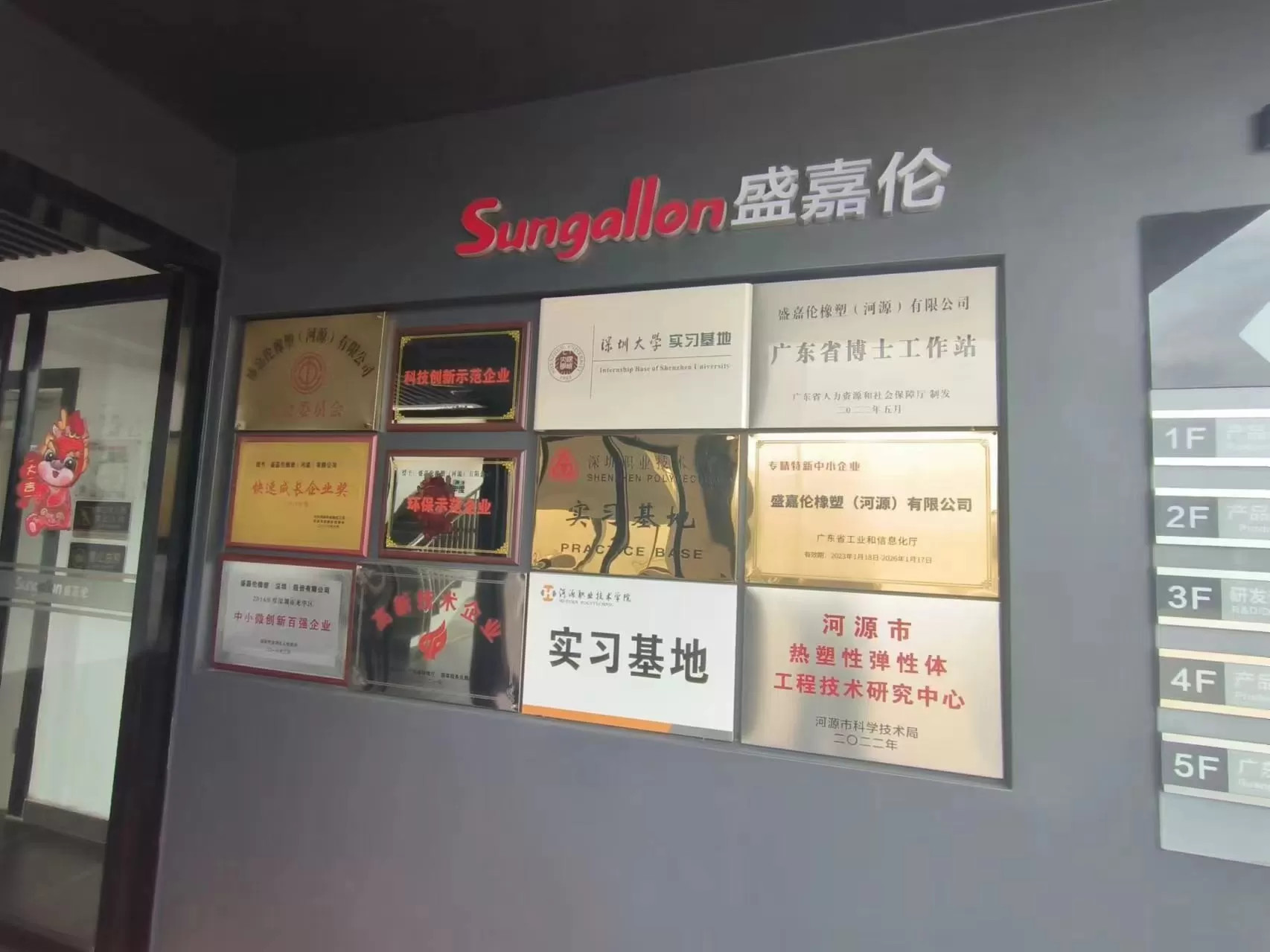 sungallon plastic (heyuan) company limited factory production line
